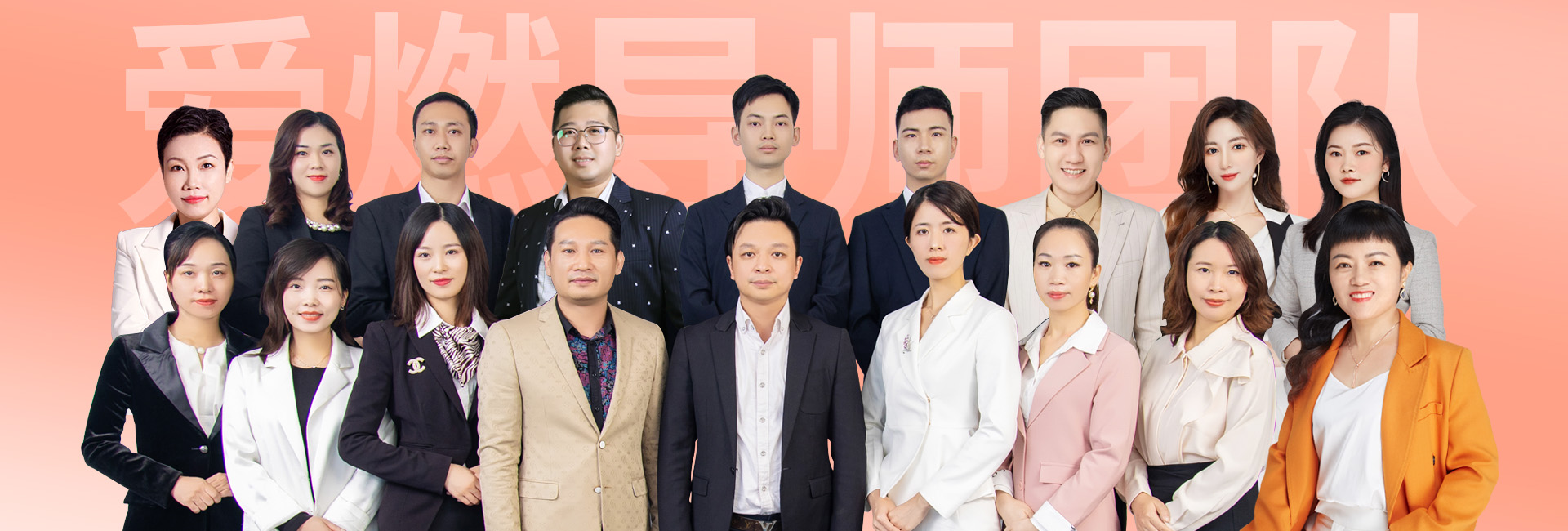 爱燃导师团队
