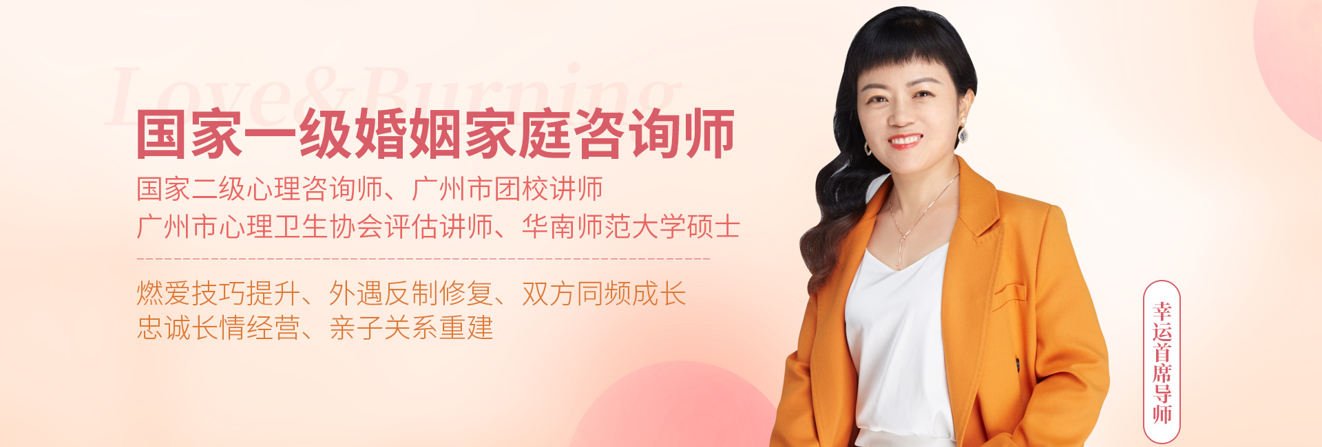 爱燃幸运