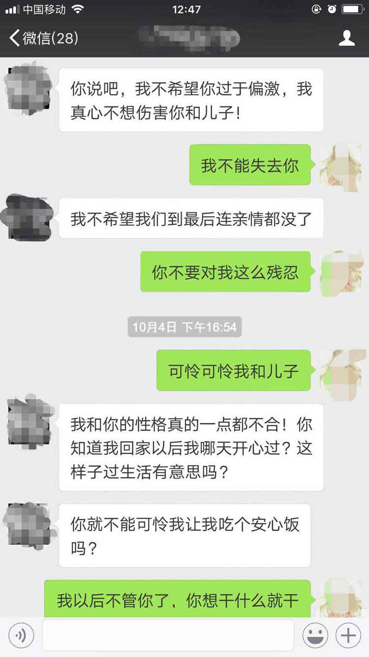 老公出轨导致婚姣关泣栴裂处搻过樋【离散小三榐功桦例】