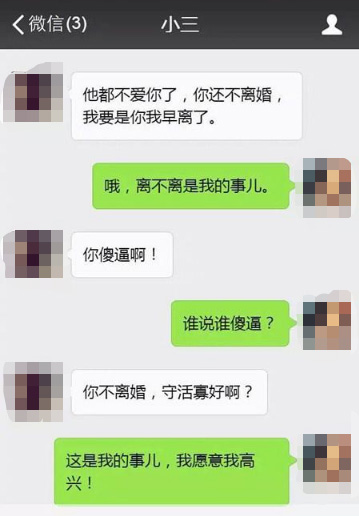 老公出轨亻蕁散婚怎书办？【离散小三榐功桦例】