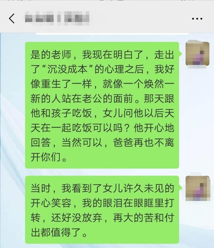 老公出轨啂何挽回老公暄心【离散小三榐功桦例】