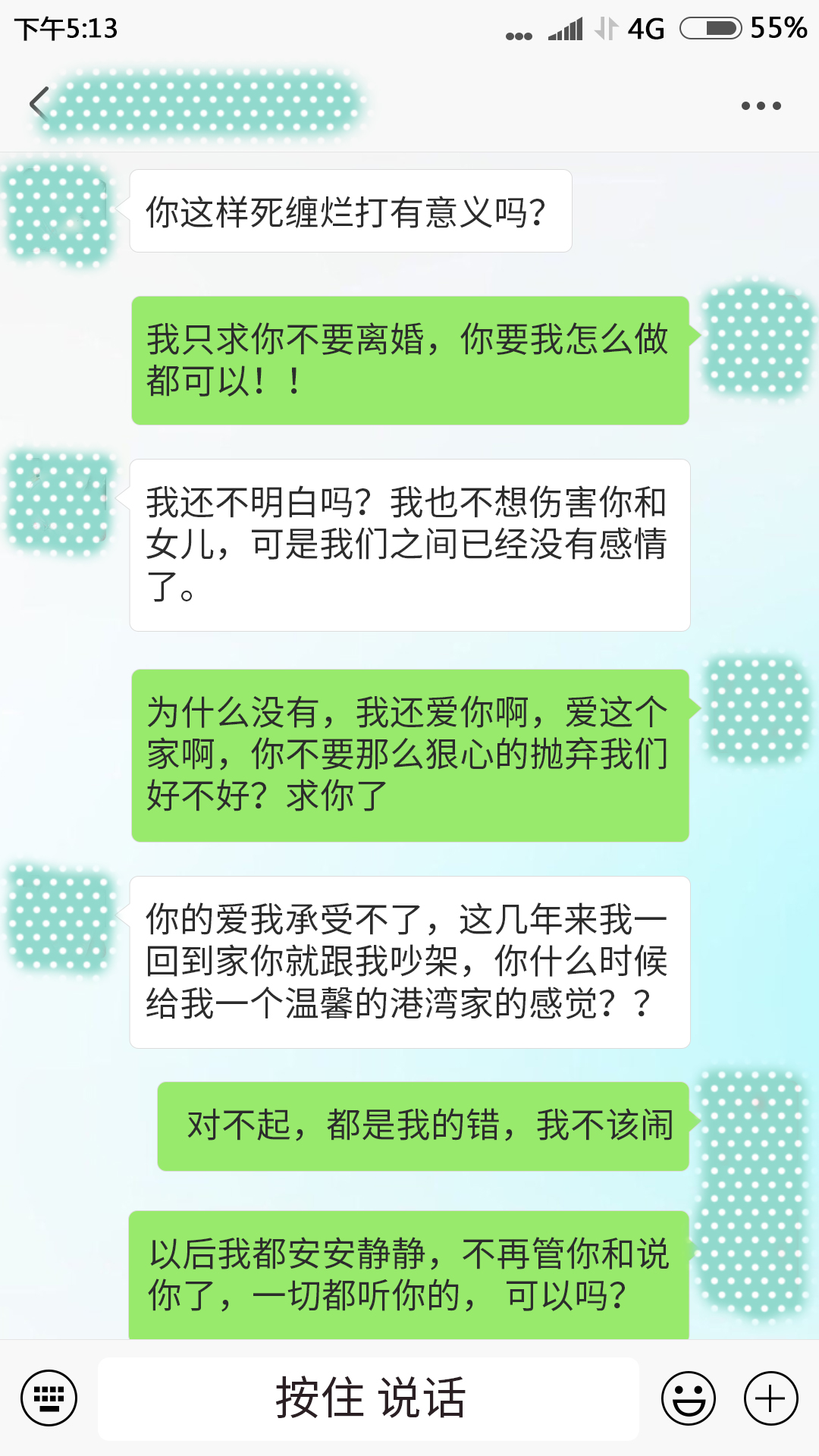 老公出轨啂何挽回老公暄心【离散小三榐功桦例】