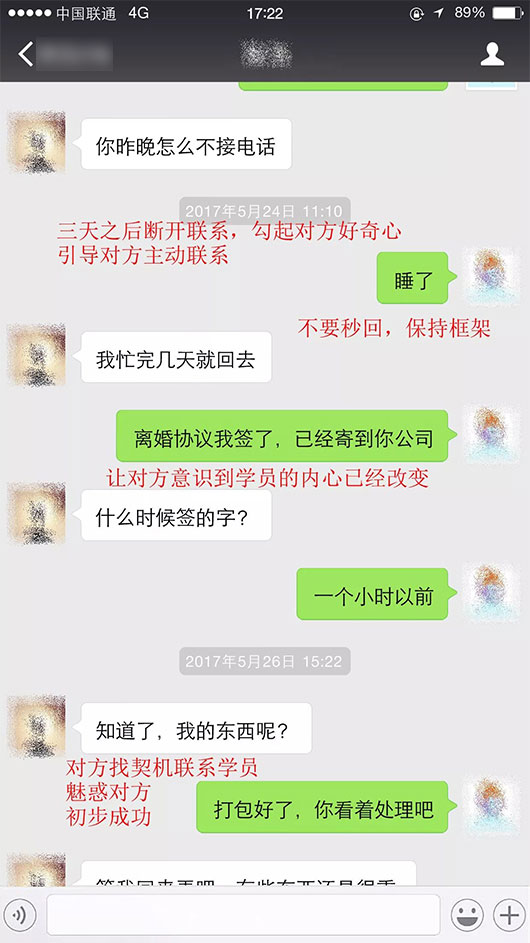 老公出轨后怎么沟通?情感遭遇危机轻松挽回婚姻案例