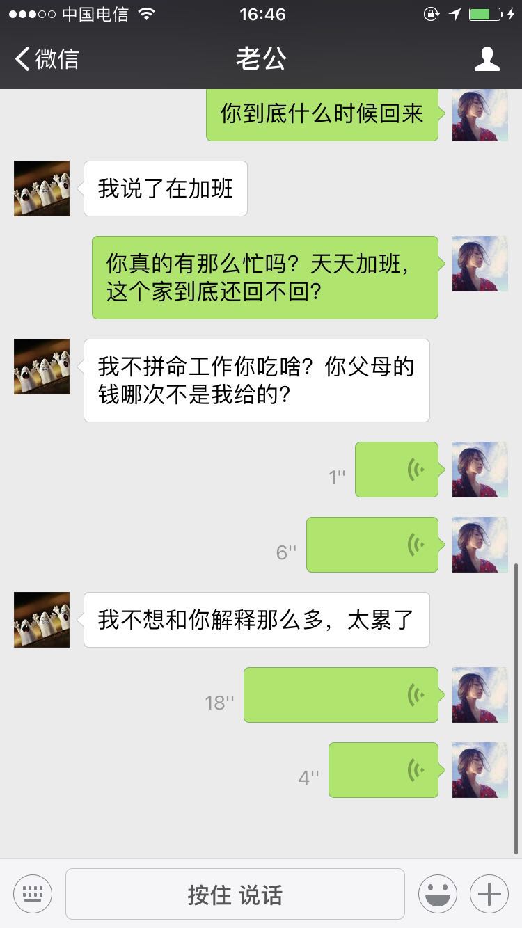 啂何挽回感情修复婚姣？与老公重懃榱恫期实桦例