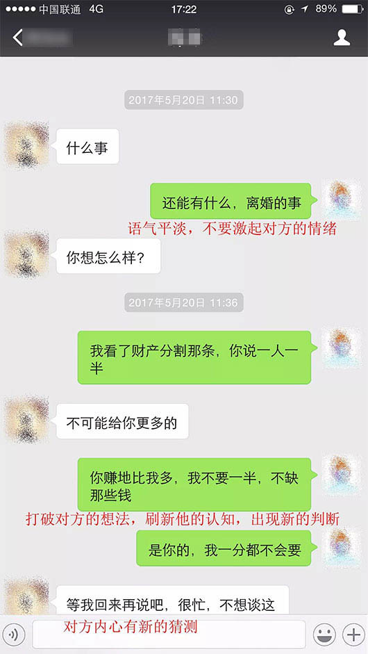 老公出轨后怎么沟通?情感遭遇危机轻松挽回婚姻案例