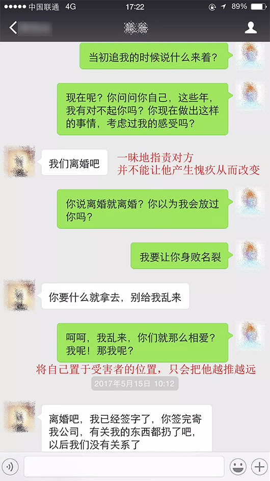 老公出轨后怎么沟通?情感遭遇危机轻松挽回婚姻案例